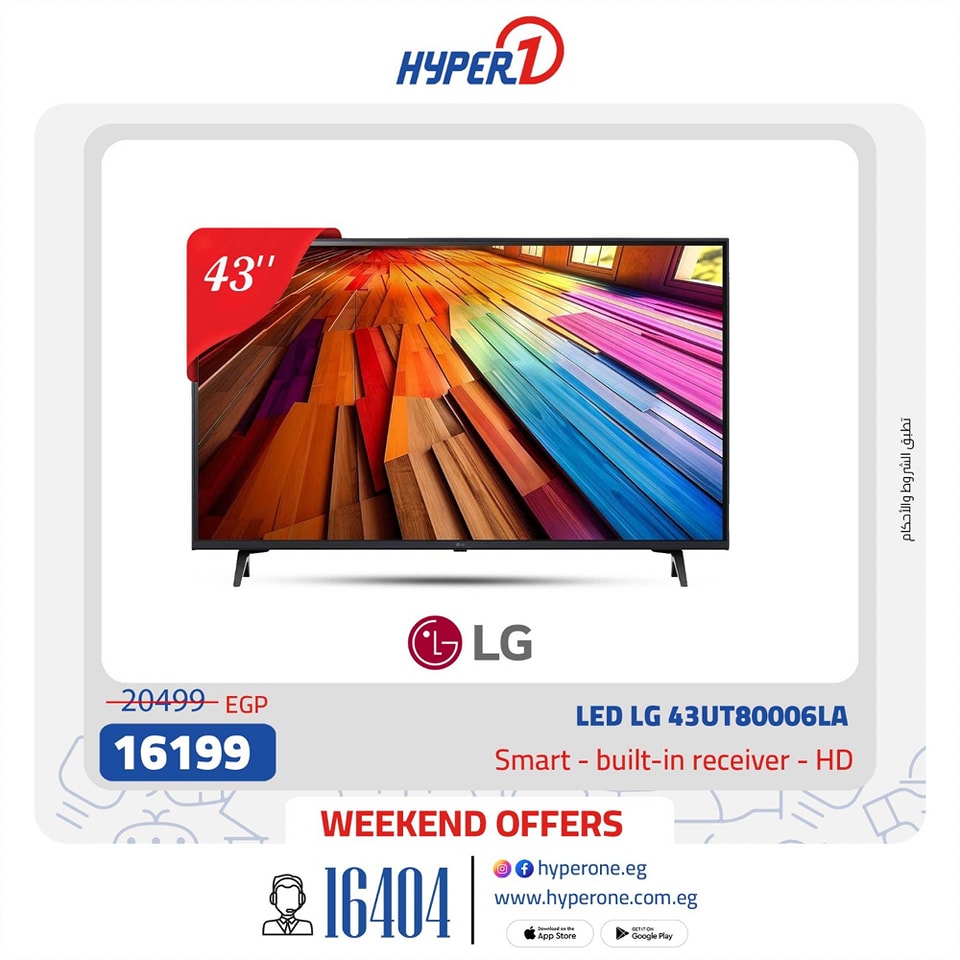 hyper-one offers from 31jan to 31jan 2025 عروض هايبر وان من 31 يناير حتى 31 يناير 2025 صفحة رقم 33